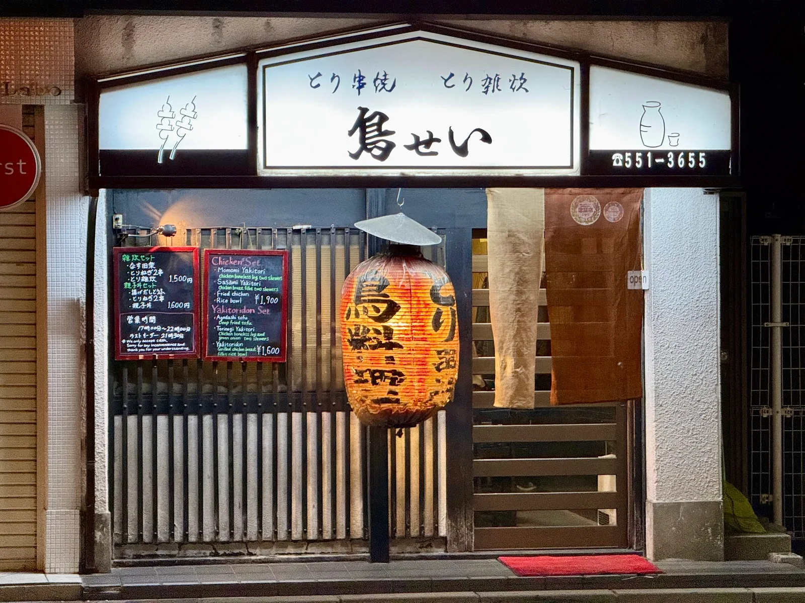 Torisei